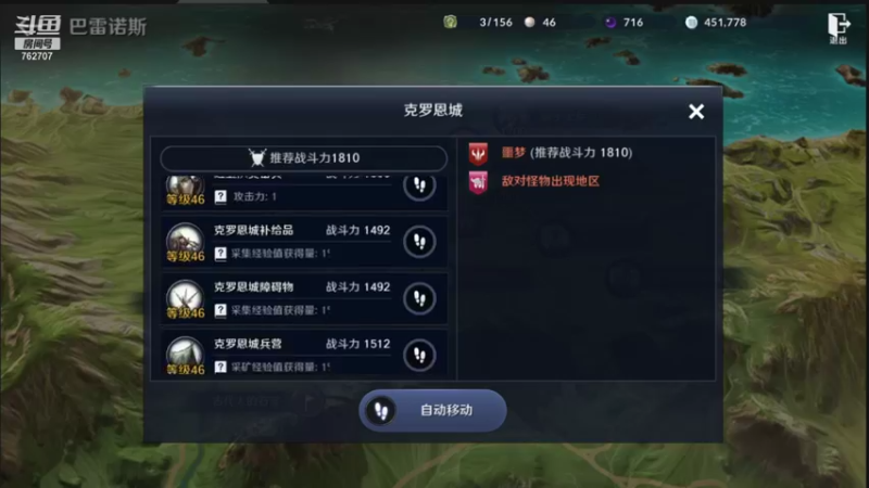 【2022-01-16 21点场】椒陵丶老王：黑色沙漠手游：国服内测