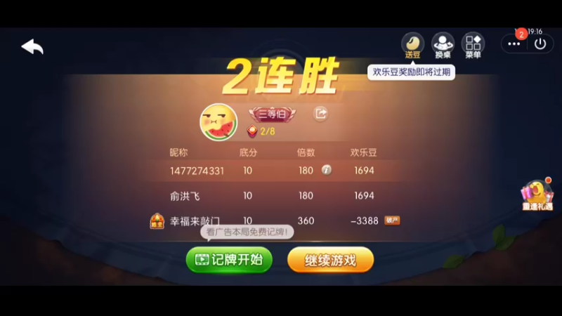 斗地主2-4