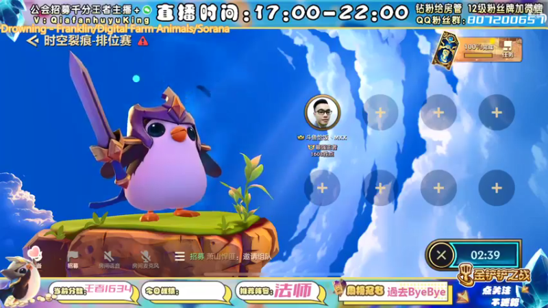 【2022-01-15 18点场】恰饭丶MXX：今日目标1700冲