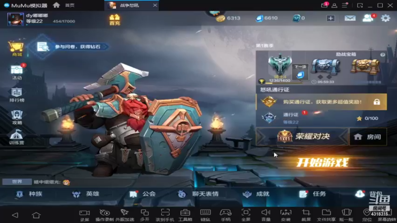 【2022-01-17 18点场】逗嘟嘟嘟：战争怒吼   超级好玩的游戏