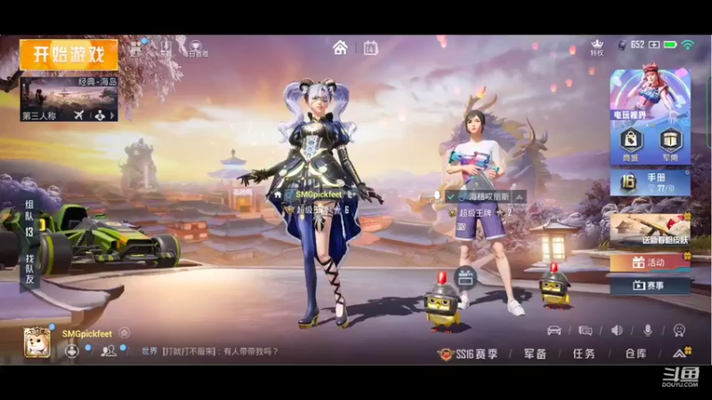 【2022-01-14 17点场】SMG抠脚：开播啊啊啊啊啊啊