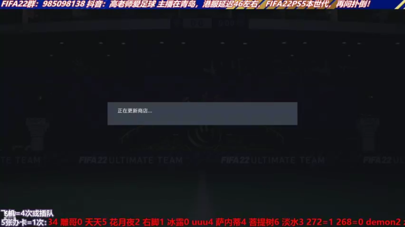 【2022-01-17 16点场】高老师爱足球：DR玩耍一下，然后征召~