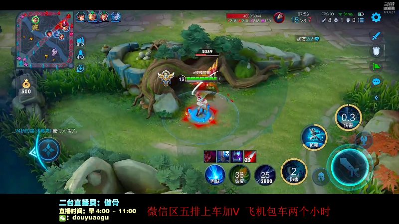 我在斗鱼看不可一世杀手直播王者荣耀