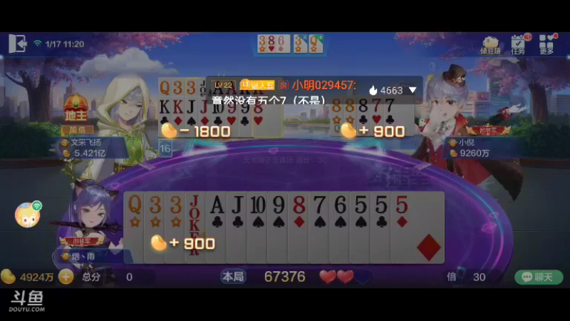 【2022-01-17 11点场】天地癞子丶斗神主播187：【斗神主播第一人】两个月的S18赛季