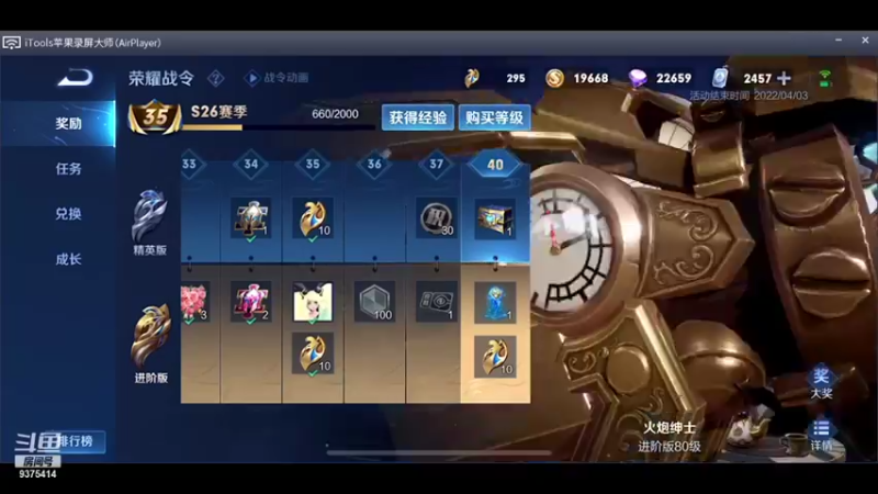 【2022-01-17 15点场】昧昧不是妹妹：大号前十小号冲前十