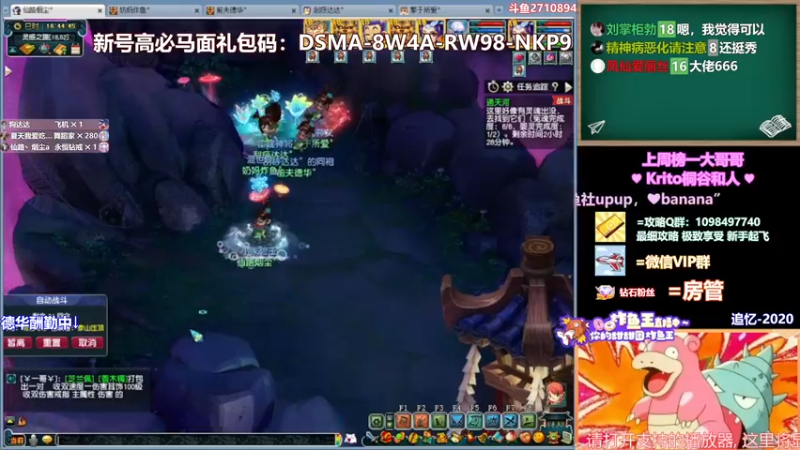 【2022-01-12 16点场】老农周德华：梦幻整蛊专家【德华炸鱼社】