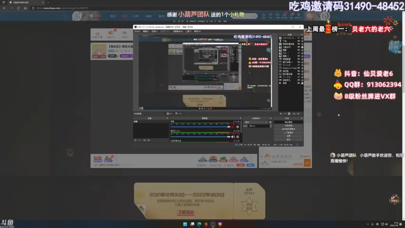 【2022-01-16 17点场】仙贝丶216：【有车位】周末大家送一下荧光棒~
