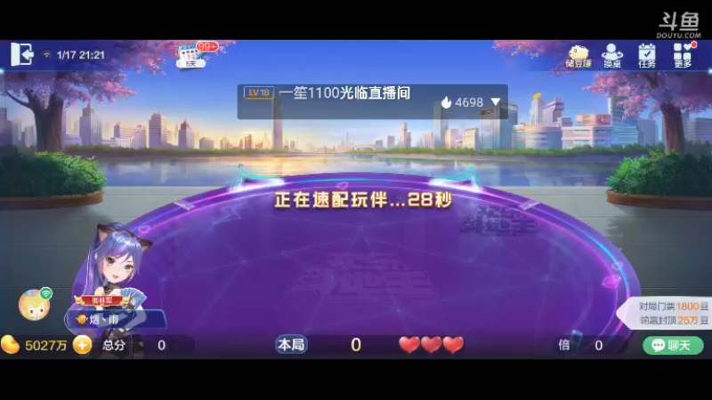 【2022-01-17 21点场】天地癞子丶斗神主播187：【斗神主播第一人】两个月的S18赛季