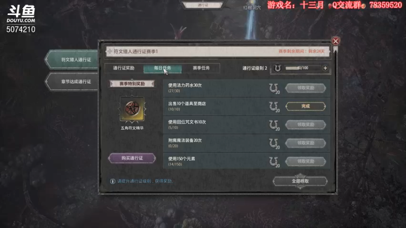 【2022-01-16 16点场】Biu笨熊：Biu笨熊：2022要过2星！