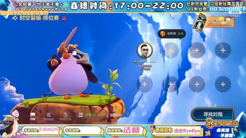 【2022-01-15 12点场】恰饭丶MXX：今日目标1700冲