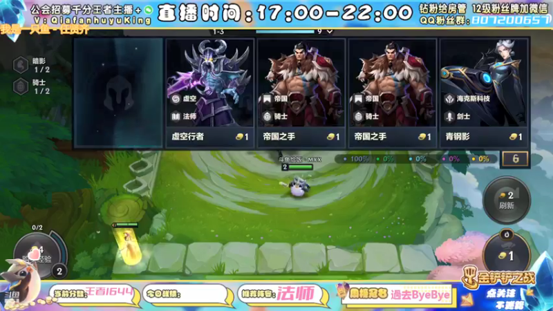 【2022-01-16 14点场】恰饭丶MXX：今日目标1700冲