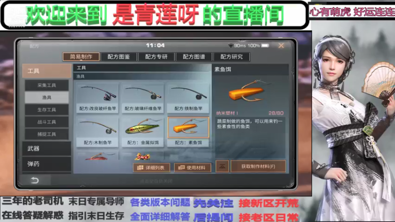 【2022-01-15 11点场】是青莲呀：【明日之后暖冬派对】