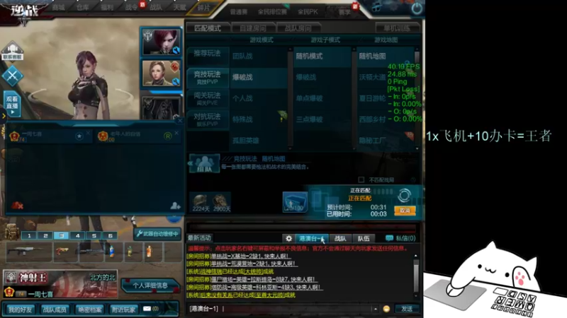 【2022-01-15 17点场】PE丶夏至：每场相遇都会有意义。