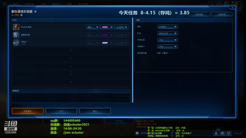 【2022-01-16 13点场】xcluster：星际酒馆，新的一天