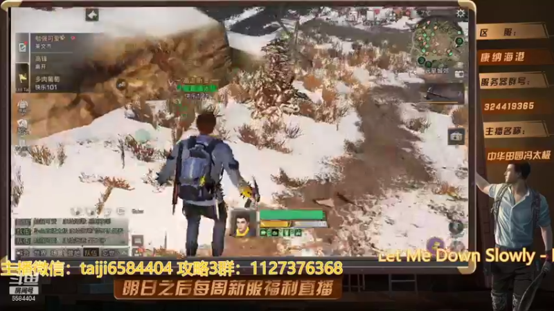 【2022-01-15 12点场】中华田园冯太极：明日之后暖冬派对 新年区6庄攻略