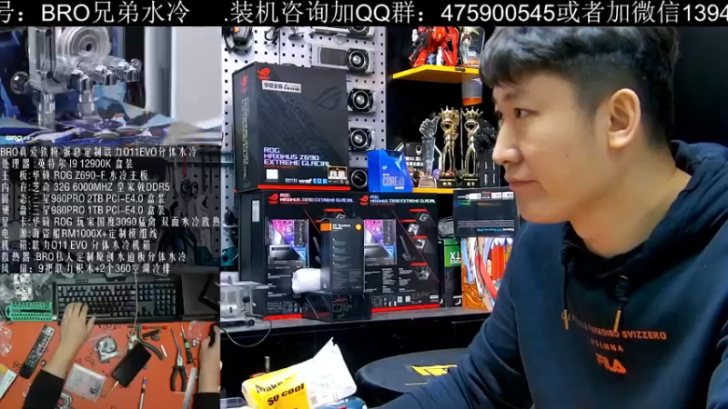 【2022-01-17 15点场】BRO兄弟水冷：贼船7000X天花板水冷装机