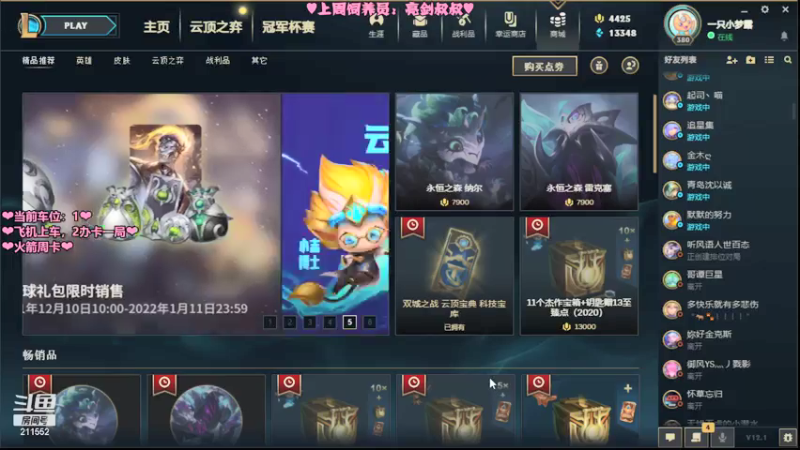 【2022-01-15 21点场】一只小梦露：【梦露】❤艾欧尼亚有车位❤