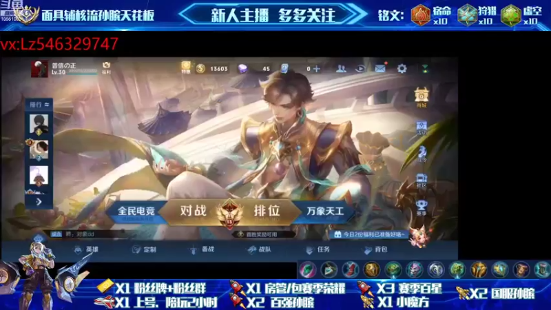 【2022-01-17 13点场】孙膑王：孙膑天花板，面具辅核流，从零开始冲国服
