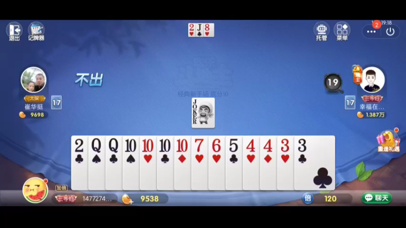 斗地主2-3