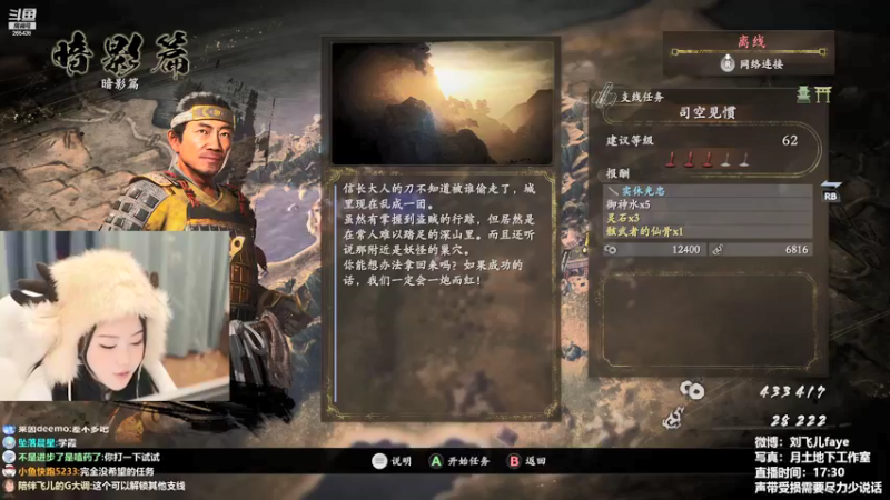 【2022-01-16 21点场】刘飞儿faye：喂喂我吧，就当是喂猪 265438