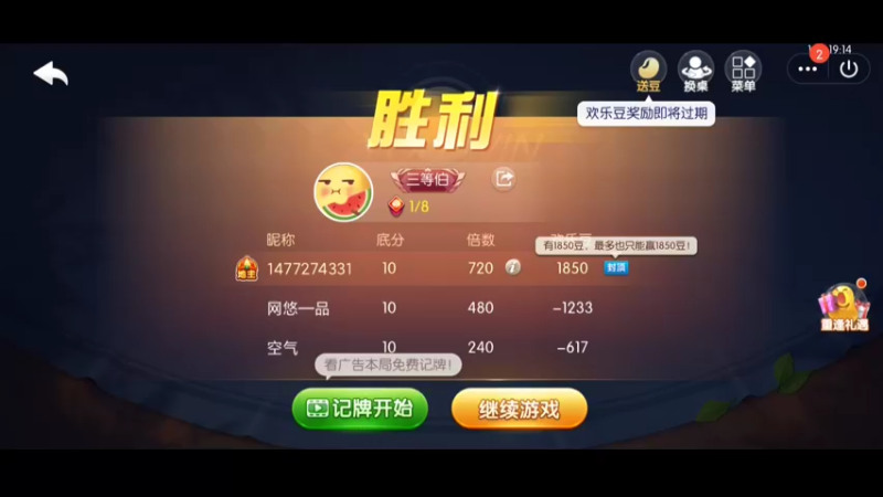 斗地主2-5