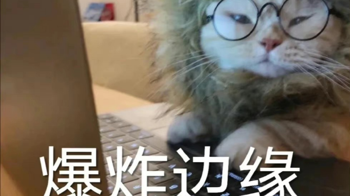 挺好