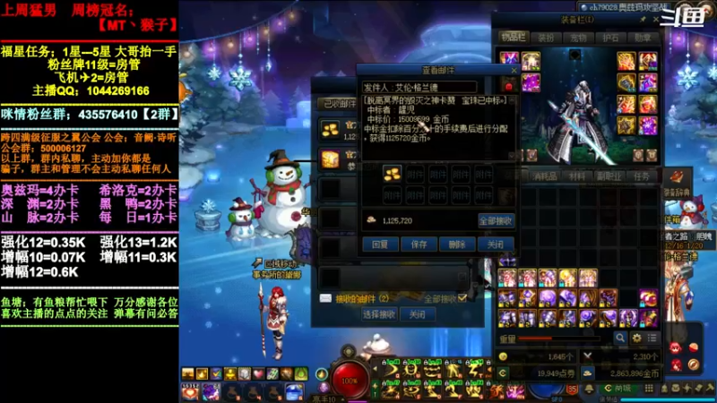 【2022-01-17 01点场】DNF咪情：跨四主播：奥兹玛，打通宵团的那种。