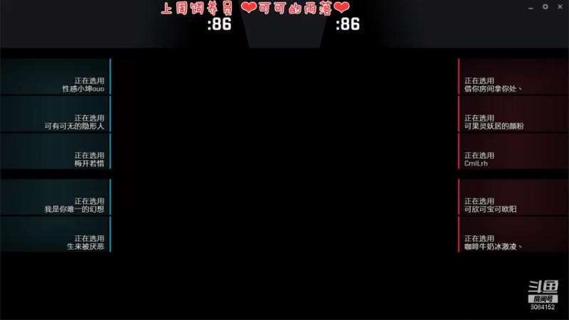 【2022-01-16 21点场】最初的可可：黑色自定义呀