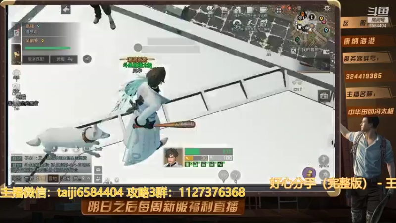 【2022-01-16 14点场】中华田园冯太极：明日之后暖冬派对 新年区6庄攻略