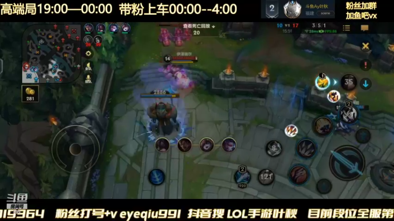 【2022-01-17 00点场】Ay叶秋：五排带粉 花式整活