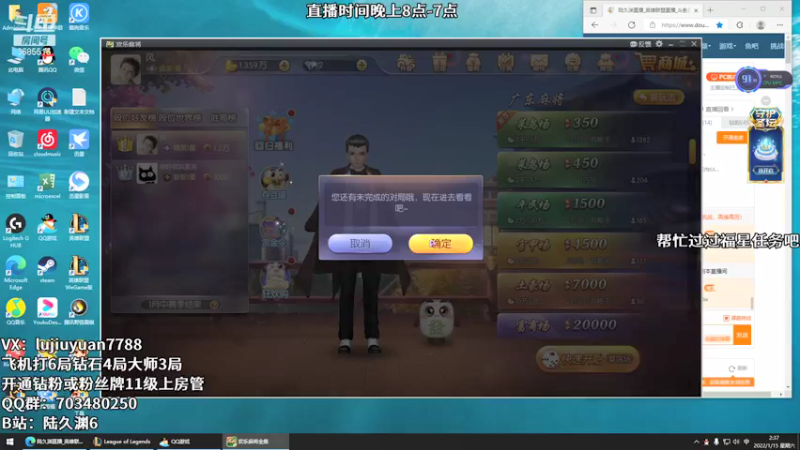 【2022-01-15 02点场】陆久渊：峡谷第一永恩在线教学