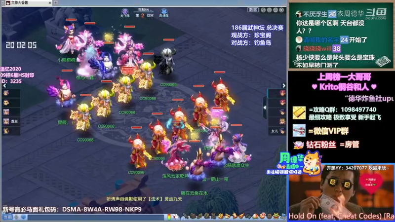 【186届武神坛】总决赛 珍宝阁VS渔岛 周德华解说 ——龙阵奇兵，四法互冲！