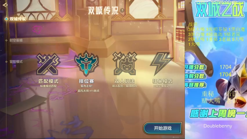 【2022-01-17 09点场】Double可乐：高分局强势上分教学！