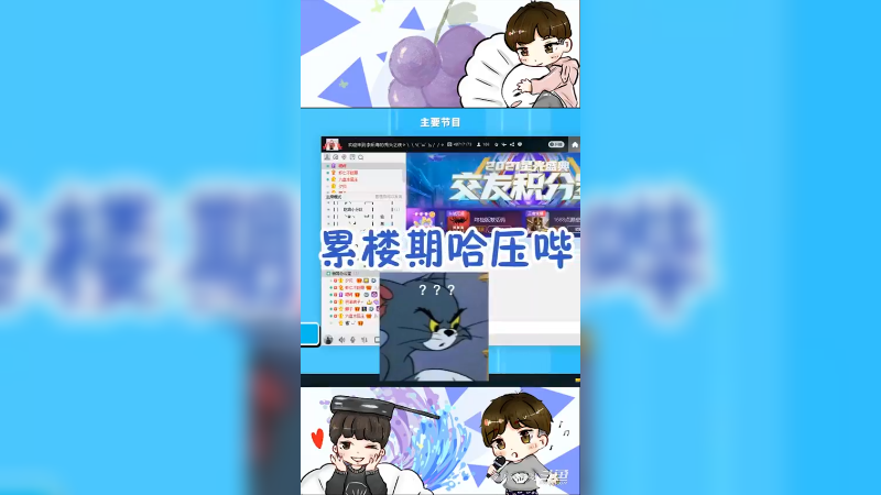 累楼期哈压哔