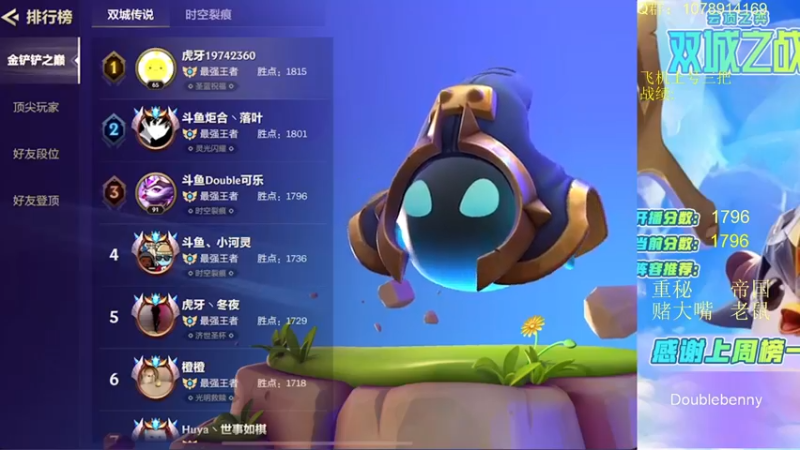 【2022-01-15 10点场】Double可乐：王者局强势阵容教学！