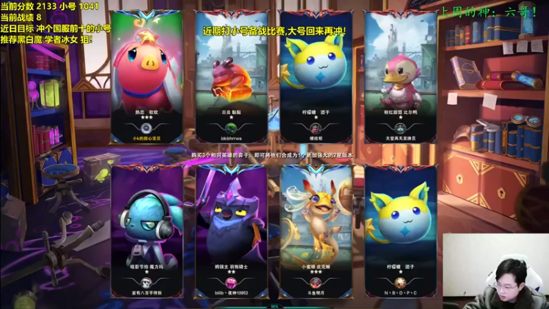 【NB丶小飞】：四学院白魔挑战五费惜败