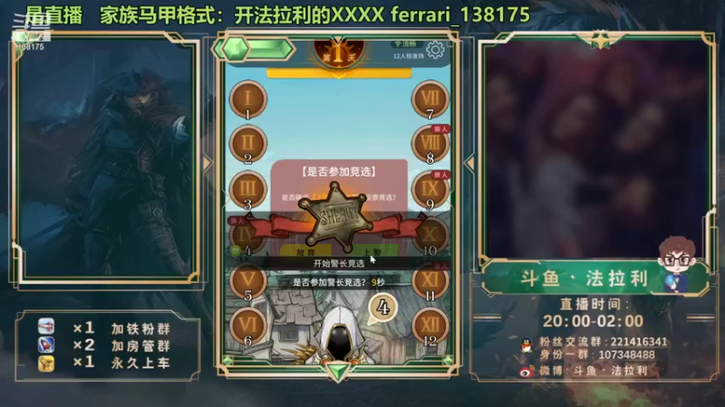 【2022-01-16 23点场】法拉利的直播间：斗鱼NO.1最强心里学技术技术