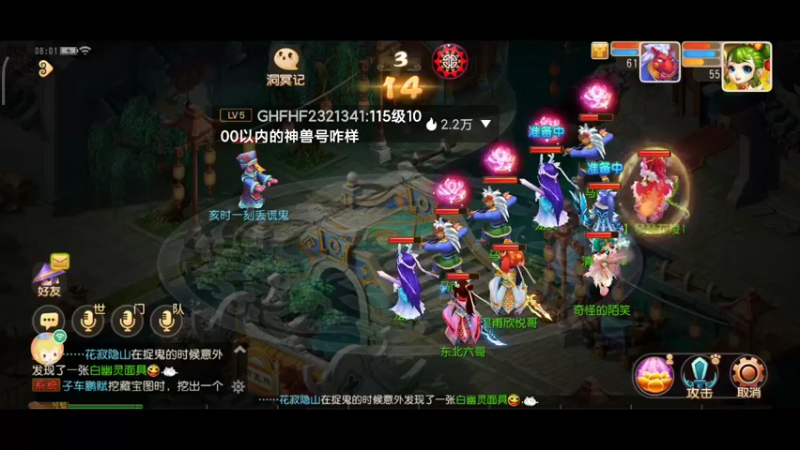 【2022-01-15 08点场】奇怪的陌笑：梦幻西游手游 答疑解惑