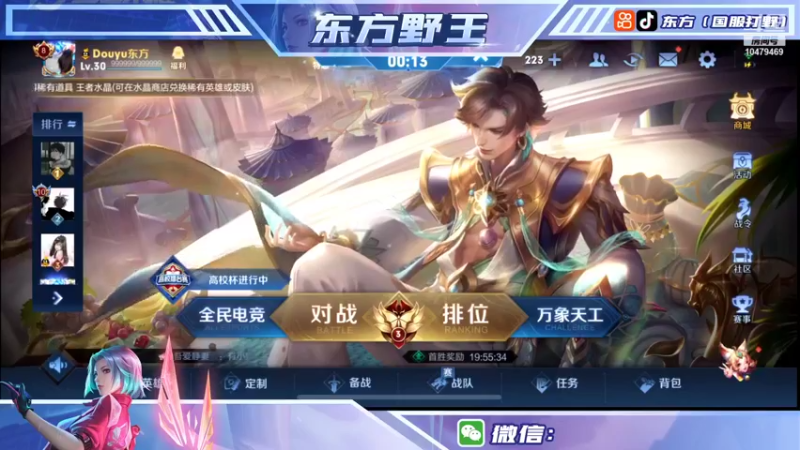 【2022-01-14 17点场】东方五国服打野：巅峰全国第二2060分冲刺2100