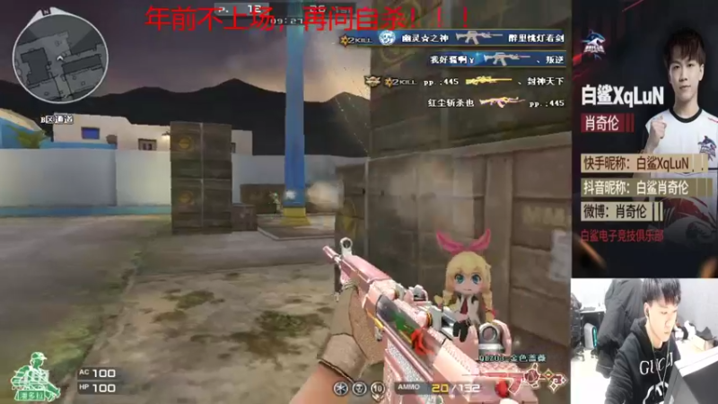 【2022-01-16 15点场】白鲨XqLuN：年前比赛不上场，再问自杀