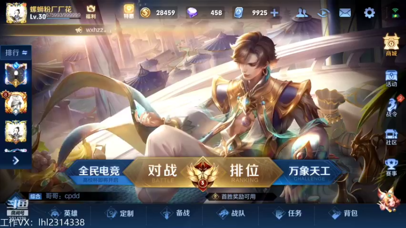 【2022-01-17 11点场】国服老狐狸：国服妲己：进来学技术了
