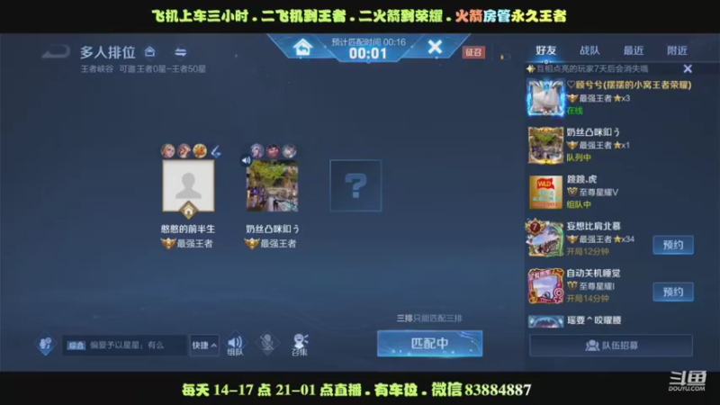 艾琳36星15-3杀戮中