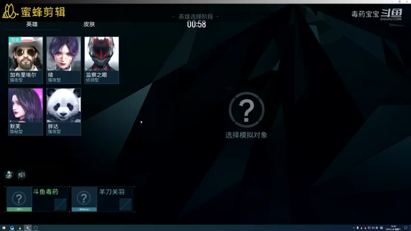 零号任务-监察之眼玩法