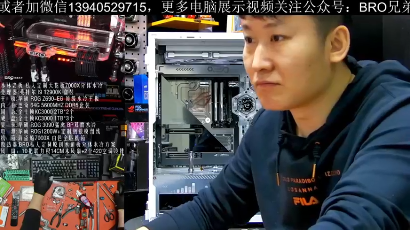 【2022-01-17 17点场】BRO兄弟水冷：贼船7000X天花板水冷装机