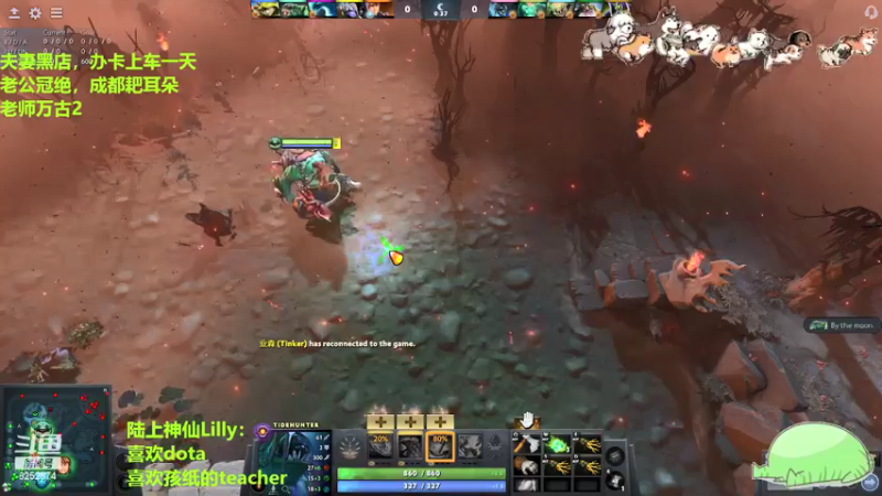 【2022-01-17 00点场】Lilly吃土豆：Lilly:德语/英语老师打Dota