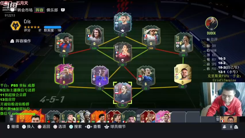 【2022-01-17 12点场】克里斯黄18：伊卡尔迪能否驰骋高端局?