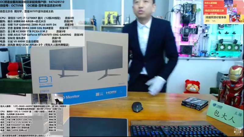 【2022-01-17 15点场】OC频道包大人：聚散不由人，得失天注定! 年味渐浓