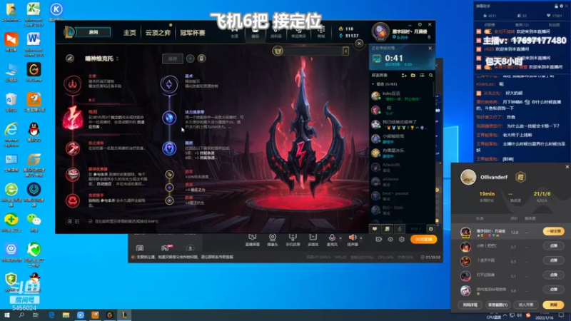 【2022-01-16 11点场】月下钟晴i：维克托绝活哥: 最强维克托 万场维克托