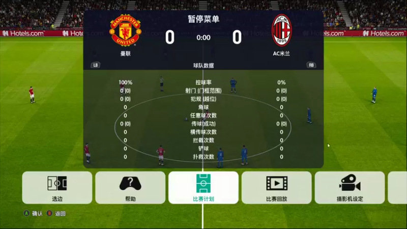 【2022-01-17 20点场】实况小明：pes2021 第一视角