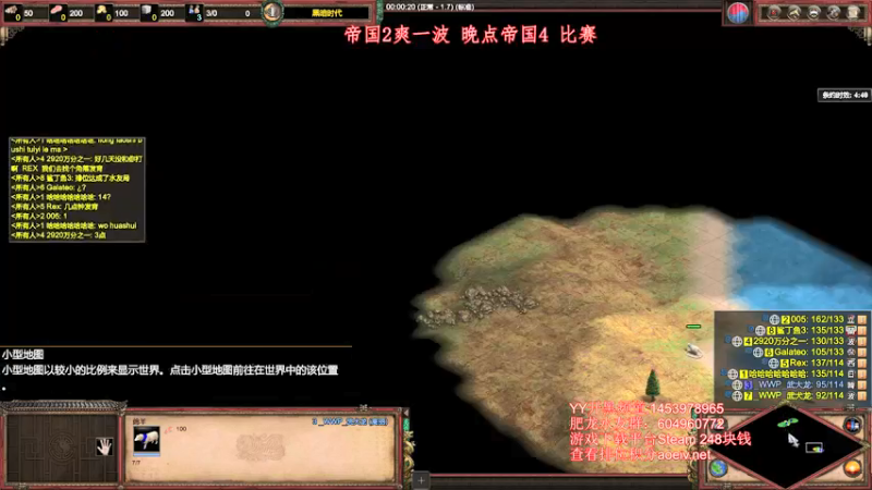 【2022-01-16 19点场】帝国时代肥龙大师：晚上10点 2万刀 团战赛 决赛